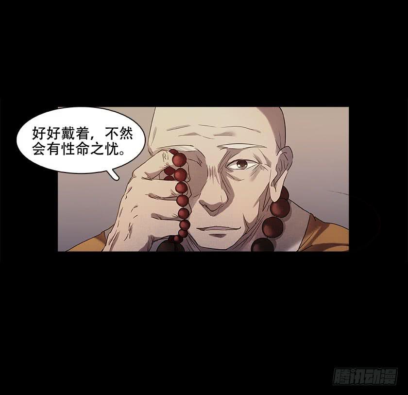 【番外008佛珠】(1/2)-第36话