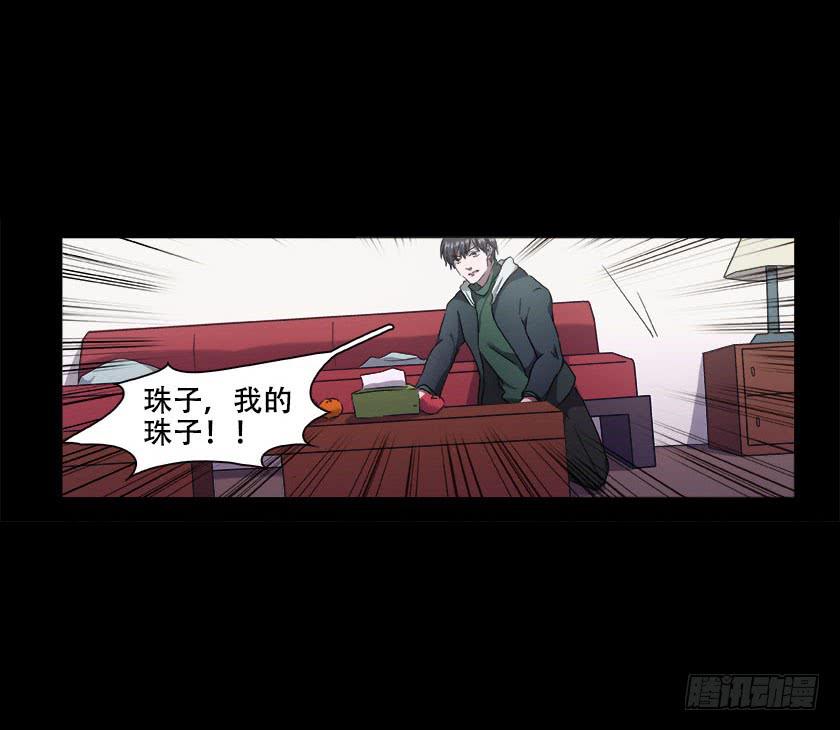 【番外008佛珠】(1/2)-第36话