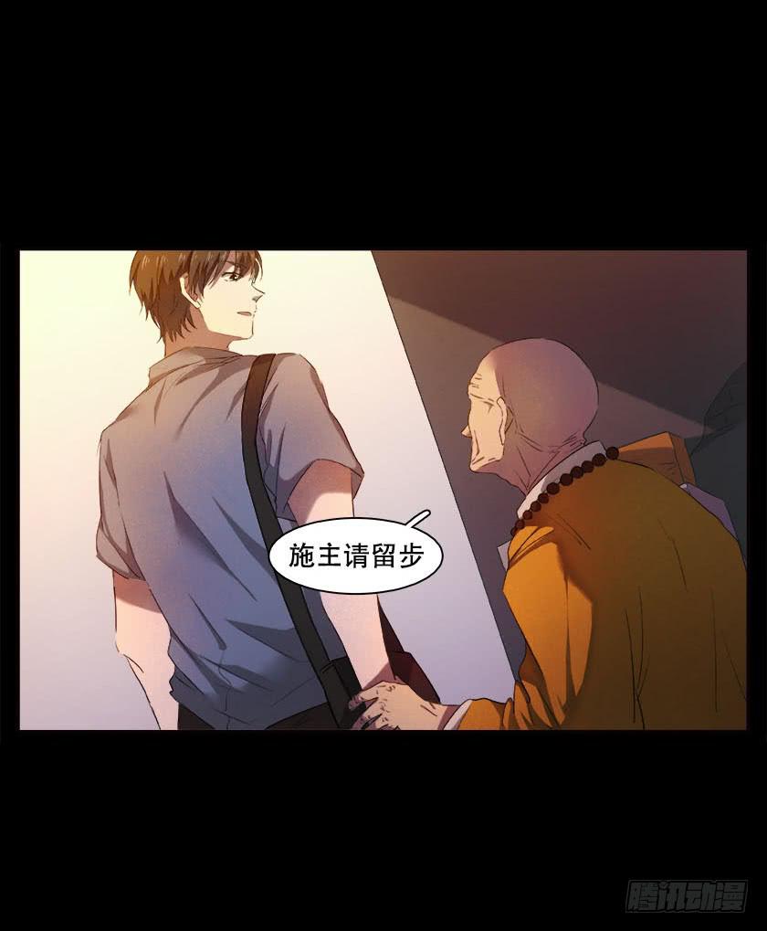 【番外008佛珠】(1/2)-第36话