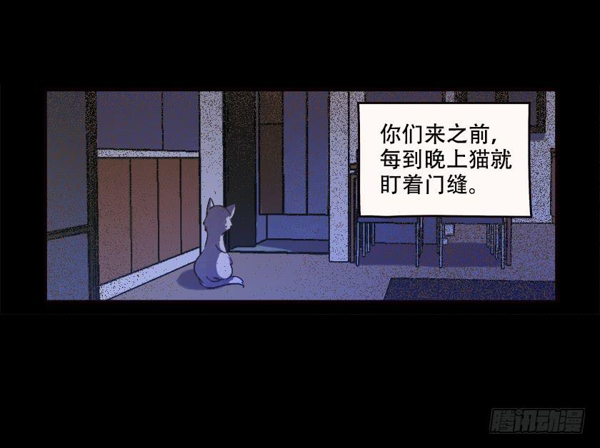 死居 - 【031貓眼】(1/2) - 7