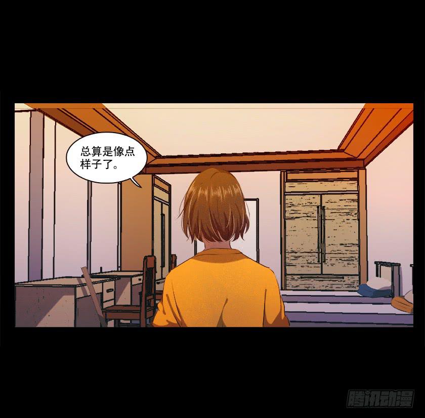 【番外010.邋遢鬼】-第42话