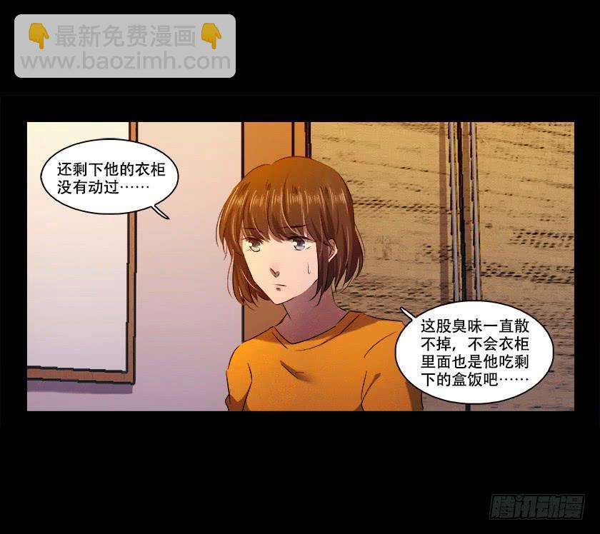 【番外010.邋遢鬼】-第42话