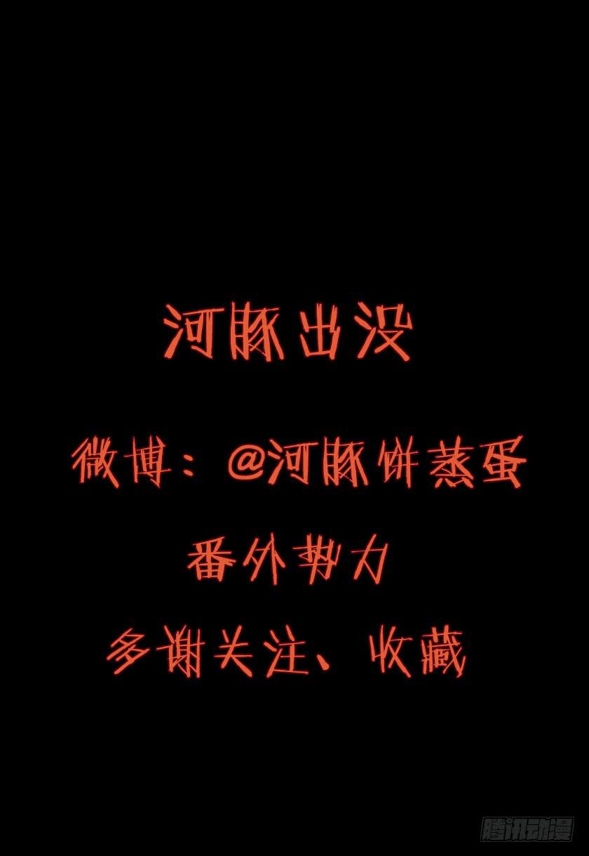 【番外010.邋遢鬼】-第42话