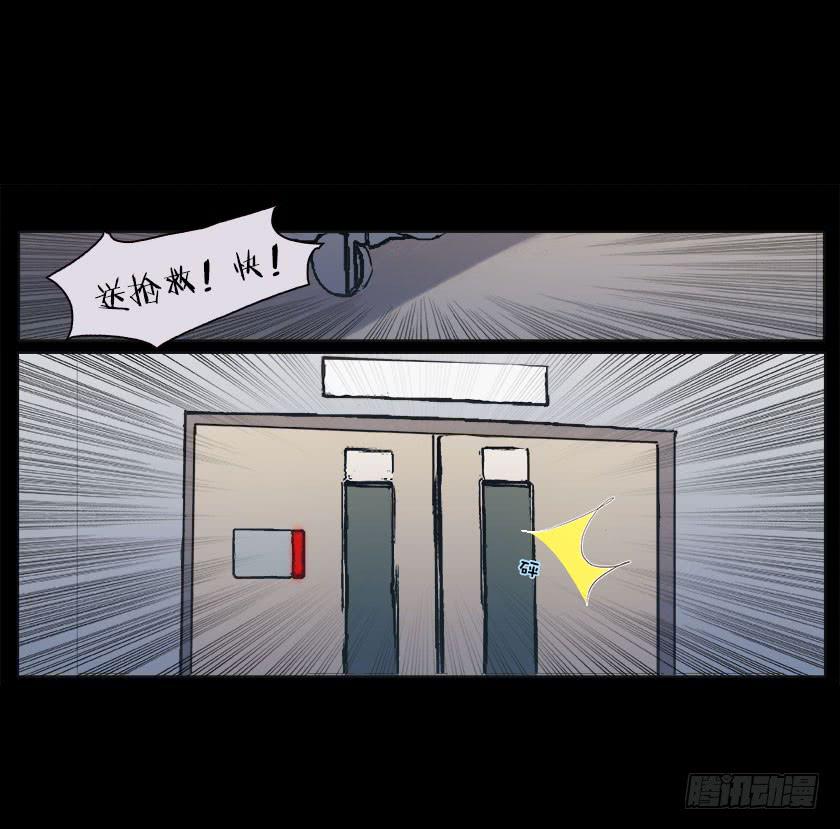 【番外012车祸】-第48话