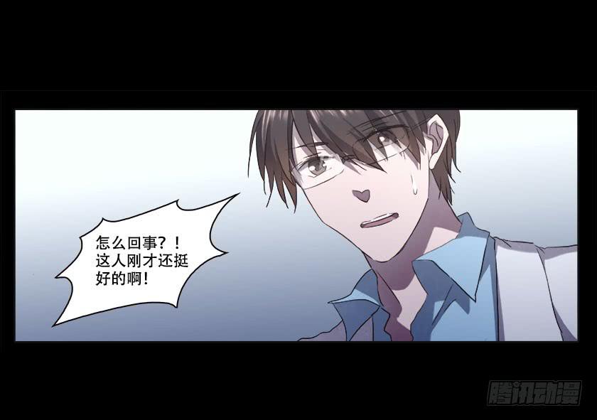 【番外012车祸】-第48话