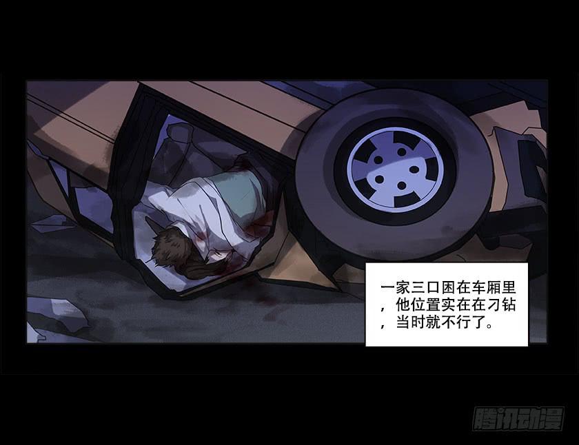 【番外012车祸】-第48话