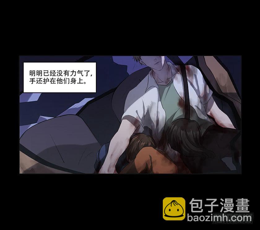 【番外012车祸】-第48话