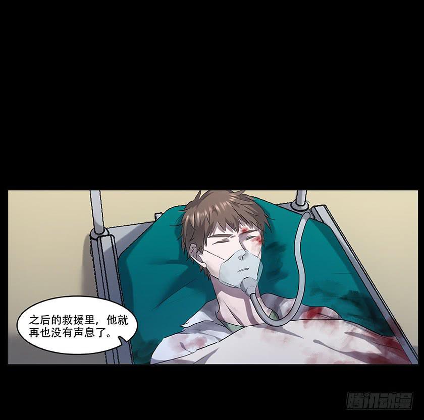 【番外012车祸】-第48话