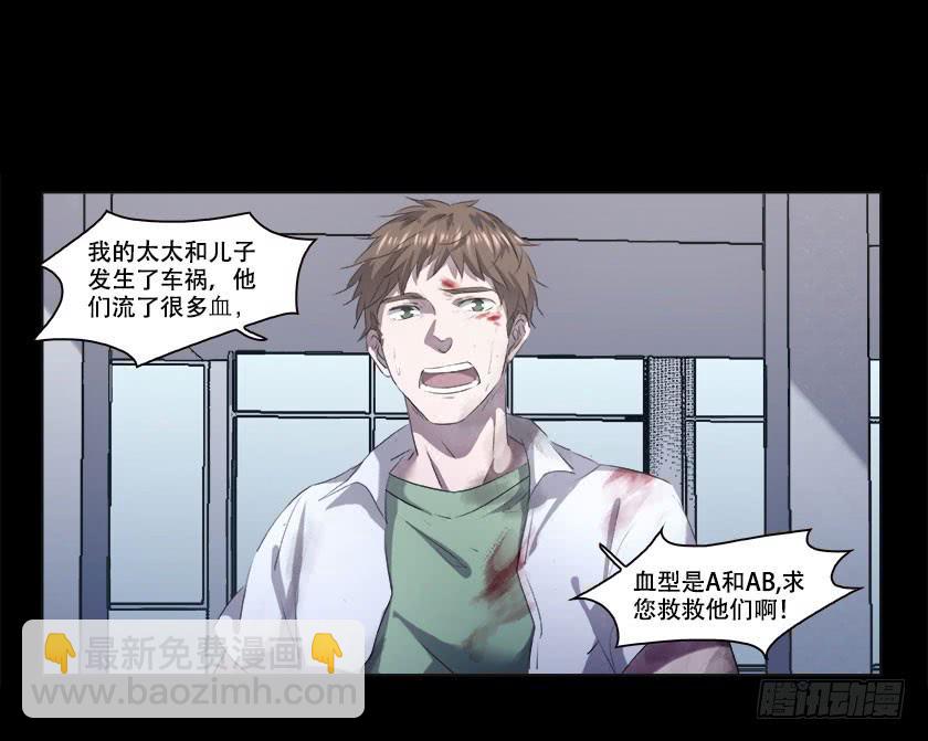 【番外012车祸】-第48话