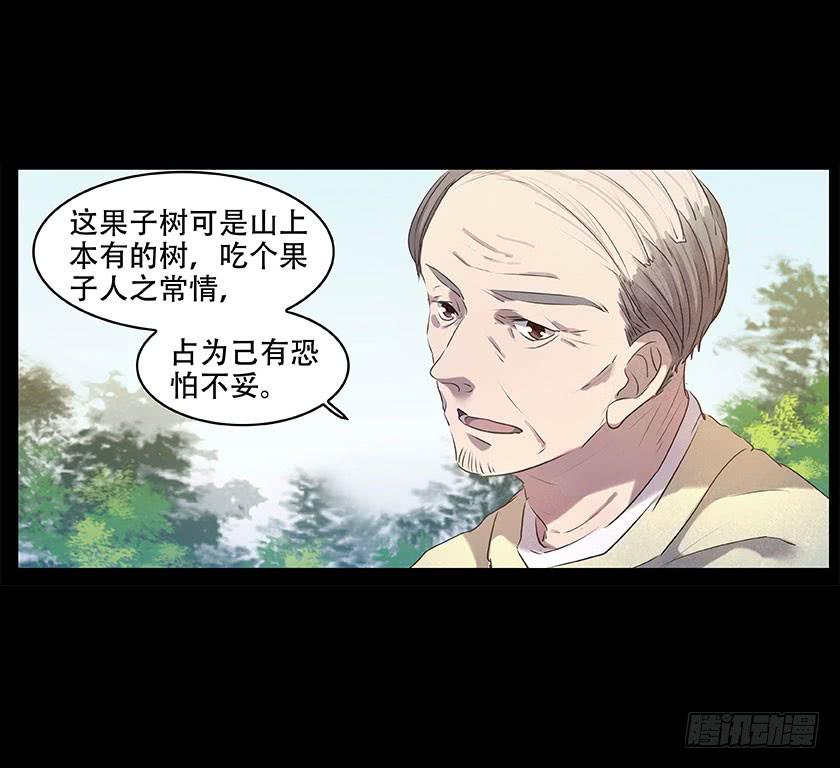 【番外014鸟尸】-第54话