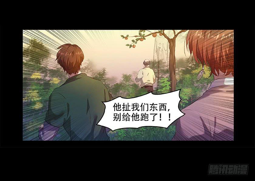 【番外014鸟尸】-第54话