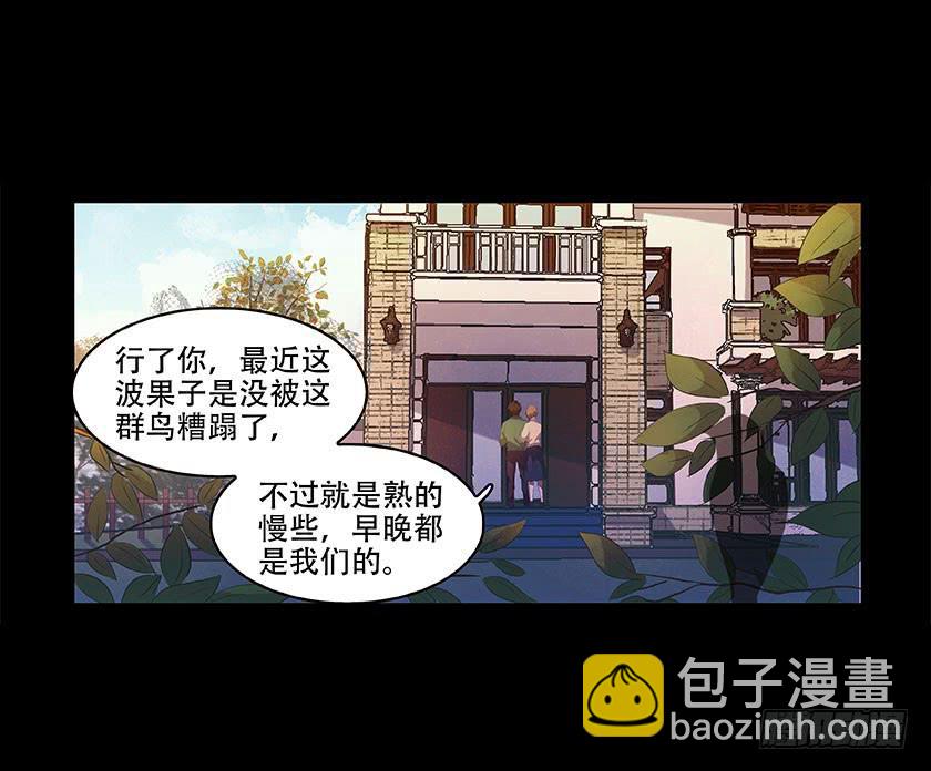 【番外014鸟尸】-第54话