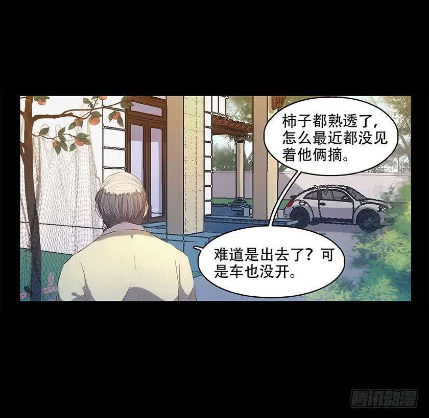 【番外014鸟尸】-第54话