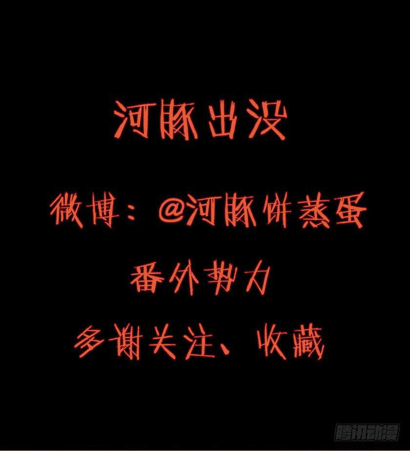 【番外014鸟尸】-第54话