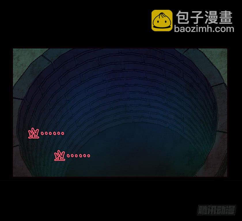 【042红嫁衣】(1/2)-第56话