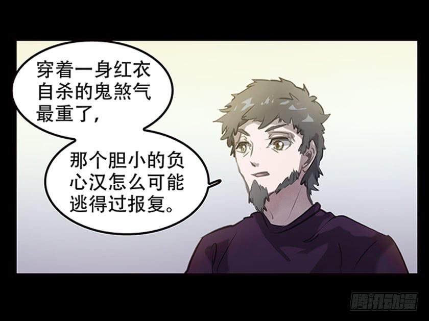 【042红嫁衣】(1/2)-第56话