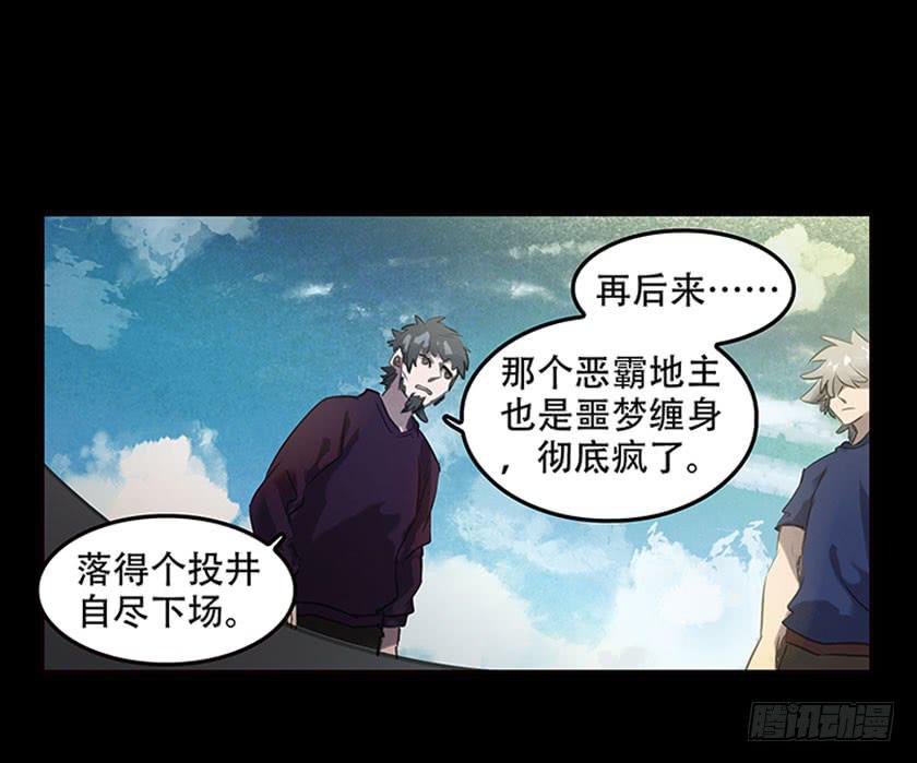 【042红嫁衣】(1/2)-第56话