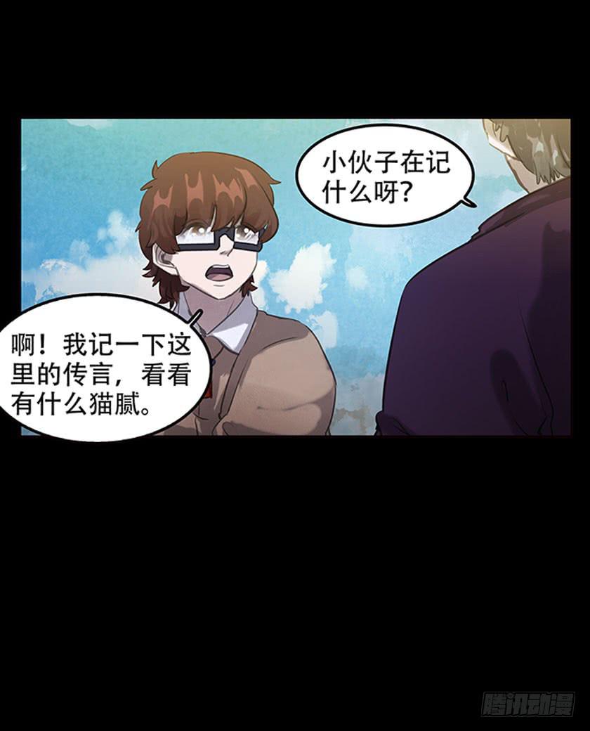 【042红嫁衣】(1/2)-第56话