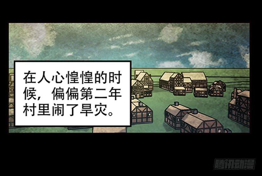 【042红嫁衣】(1/2)-第56话