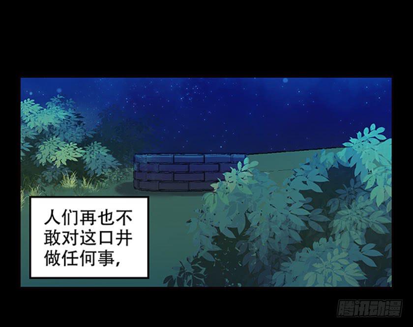 【042红嫁衣】(1/2)-第56话