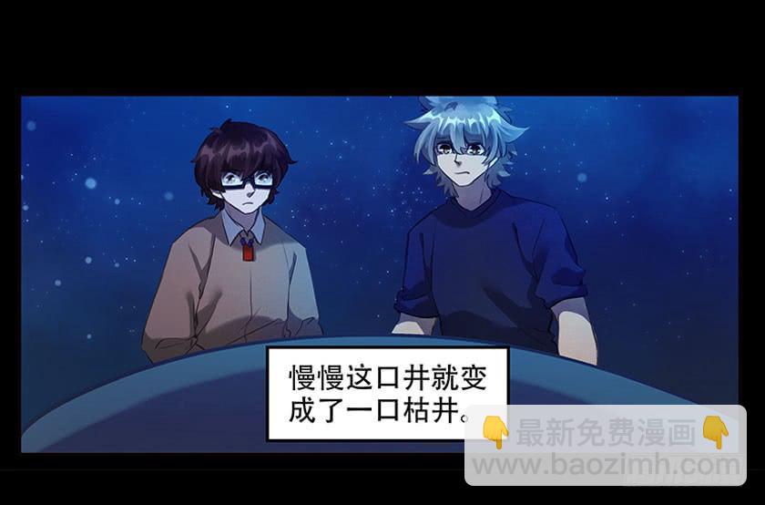 【042红嫁衣】(1/2)-第56话