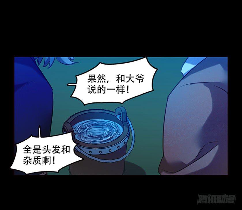 【042红嫁衣】(1/2)-第56话