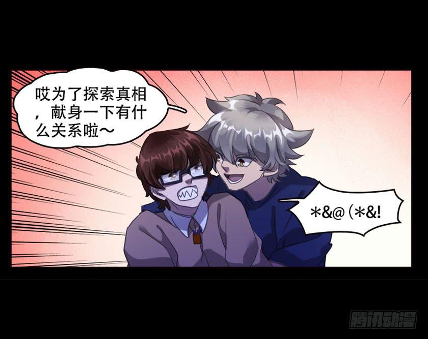 【042红嫁衣】(1/2)-第56话