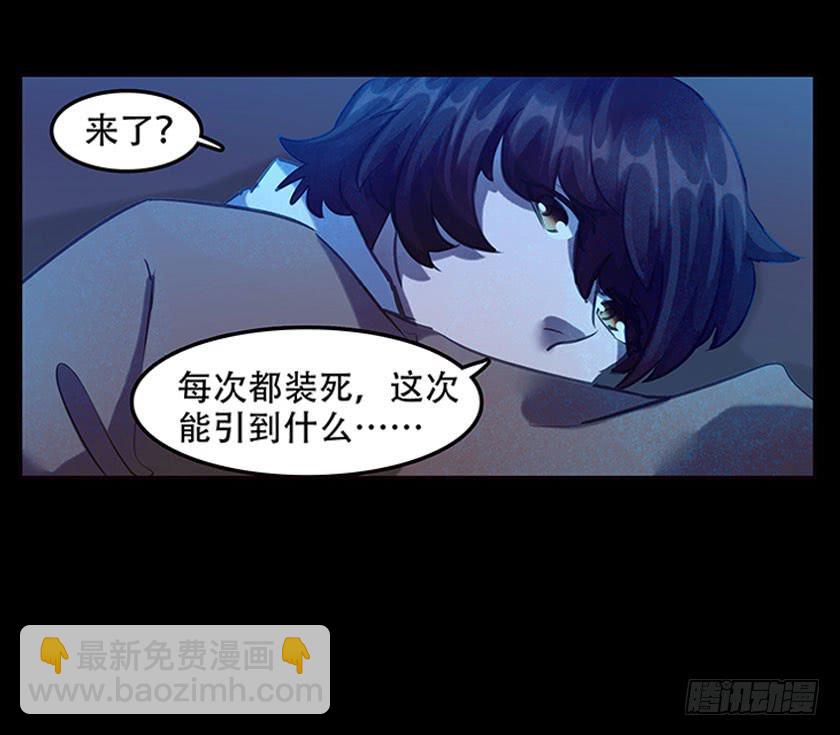 【042红嫁衣】(1/2)-第56话