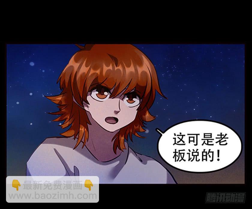 【043兼职】(1/2)-第58话