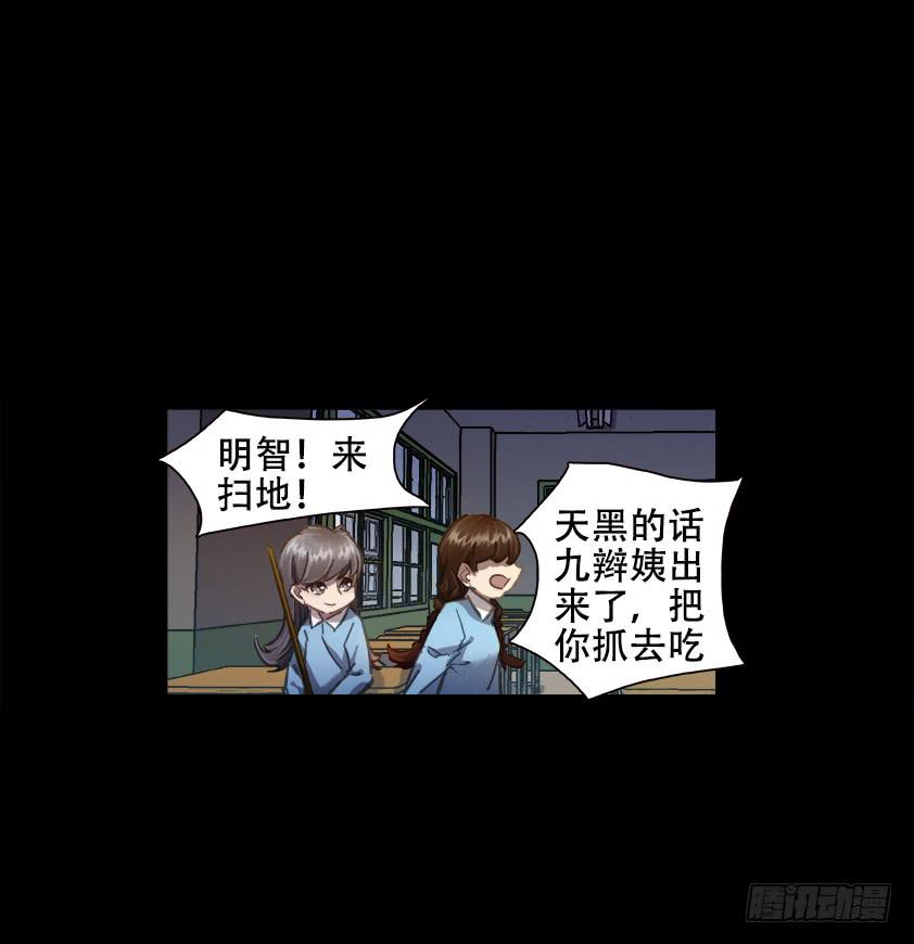 【010九辫姨】(1/2)-第10话