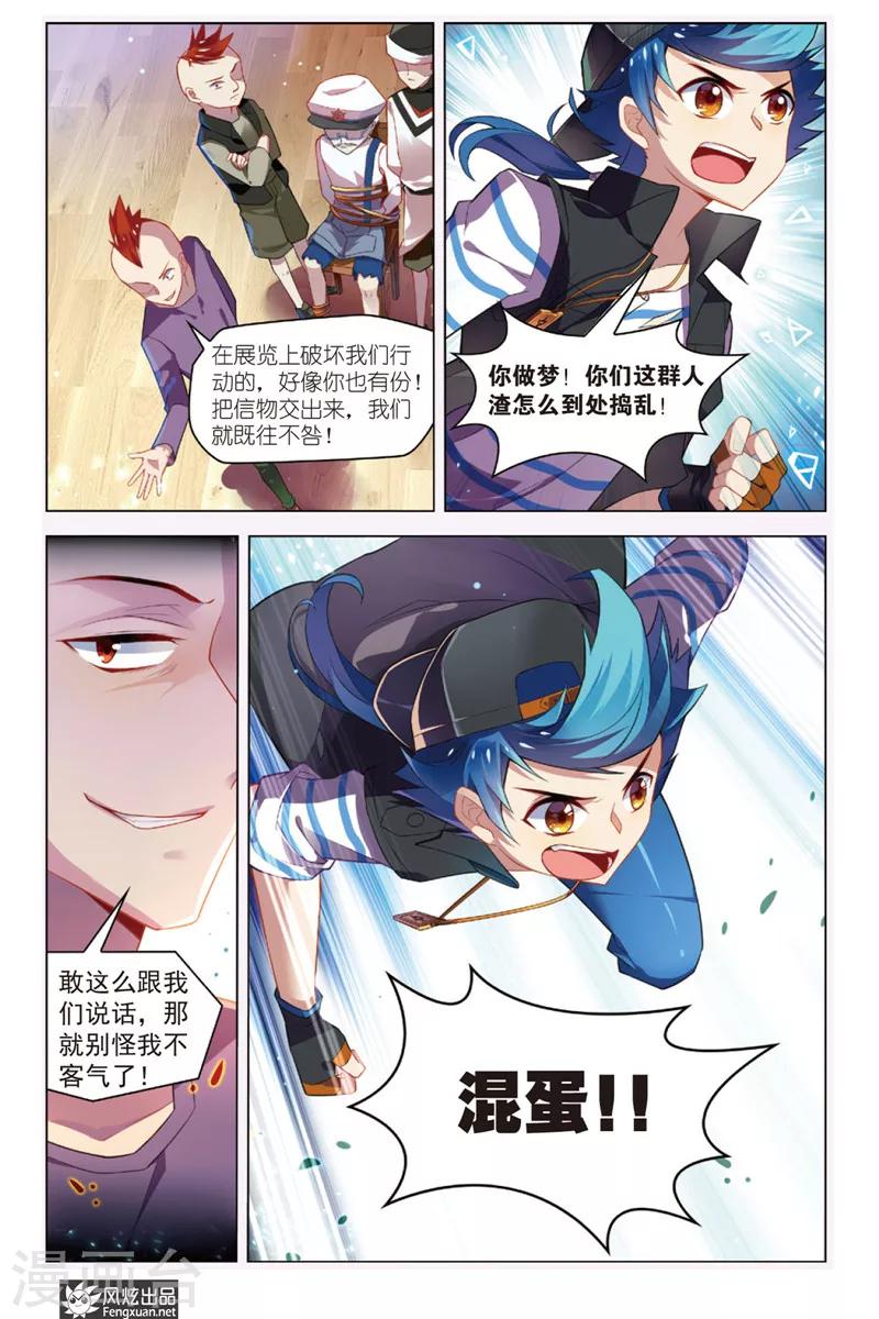 第2话 再见阿者-第2话