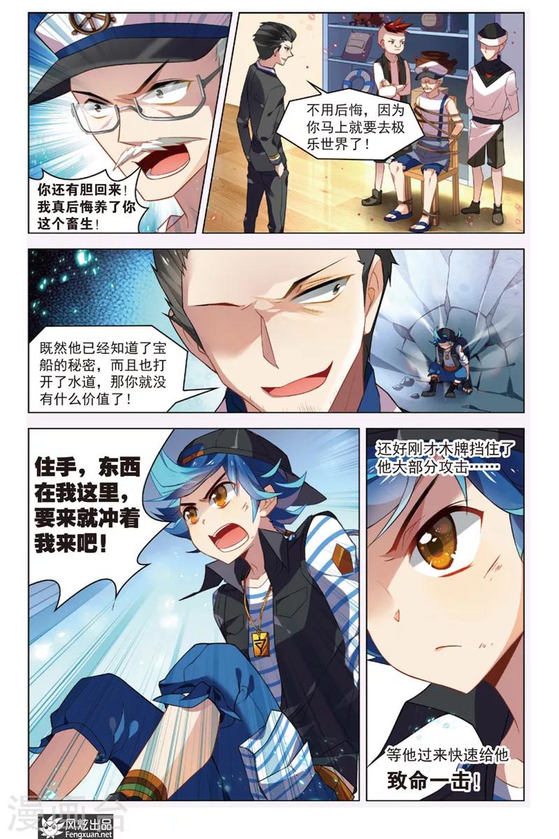 第2话 再见阿者-第2话