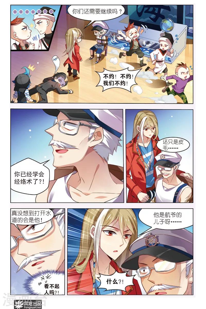 第2话 再见阿者-第2话