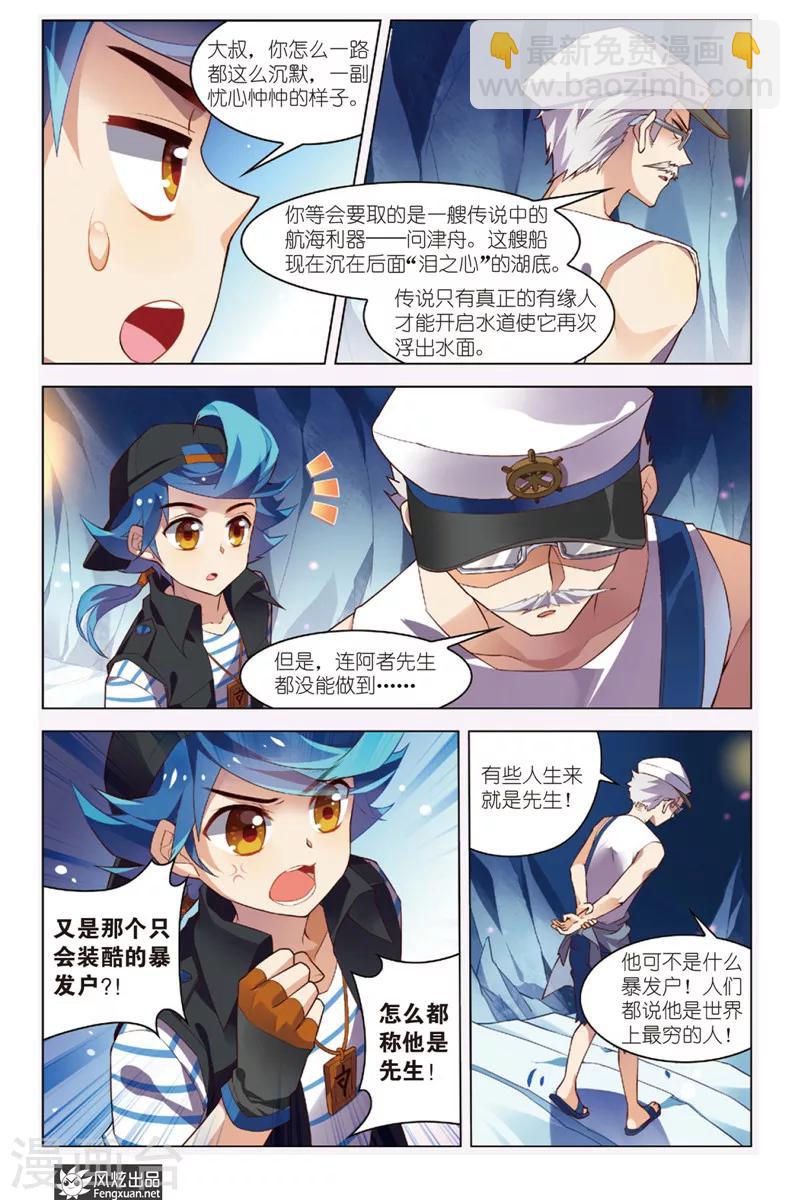 第2话 再见阿者-第2话