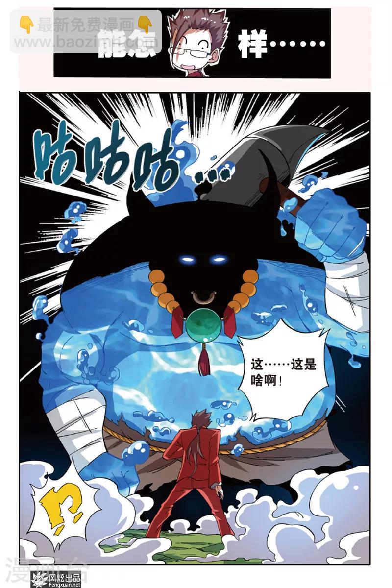 第10话2 沧海七神-第12话