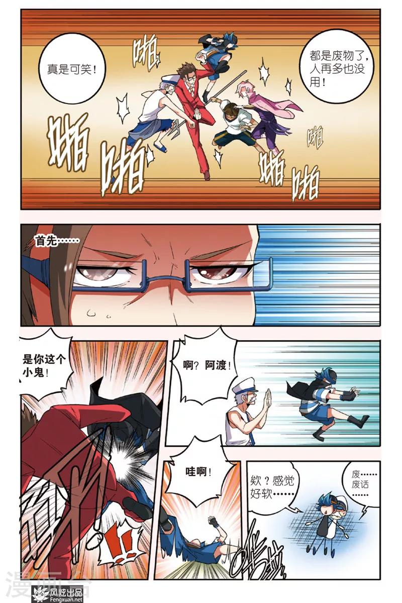 第10话2 沧海七神-第12话