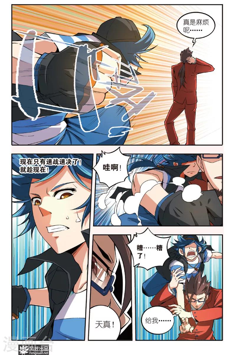 第10话2 沧海七神-第12话