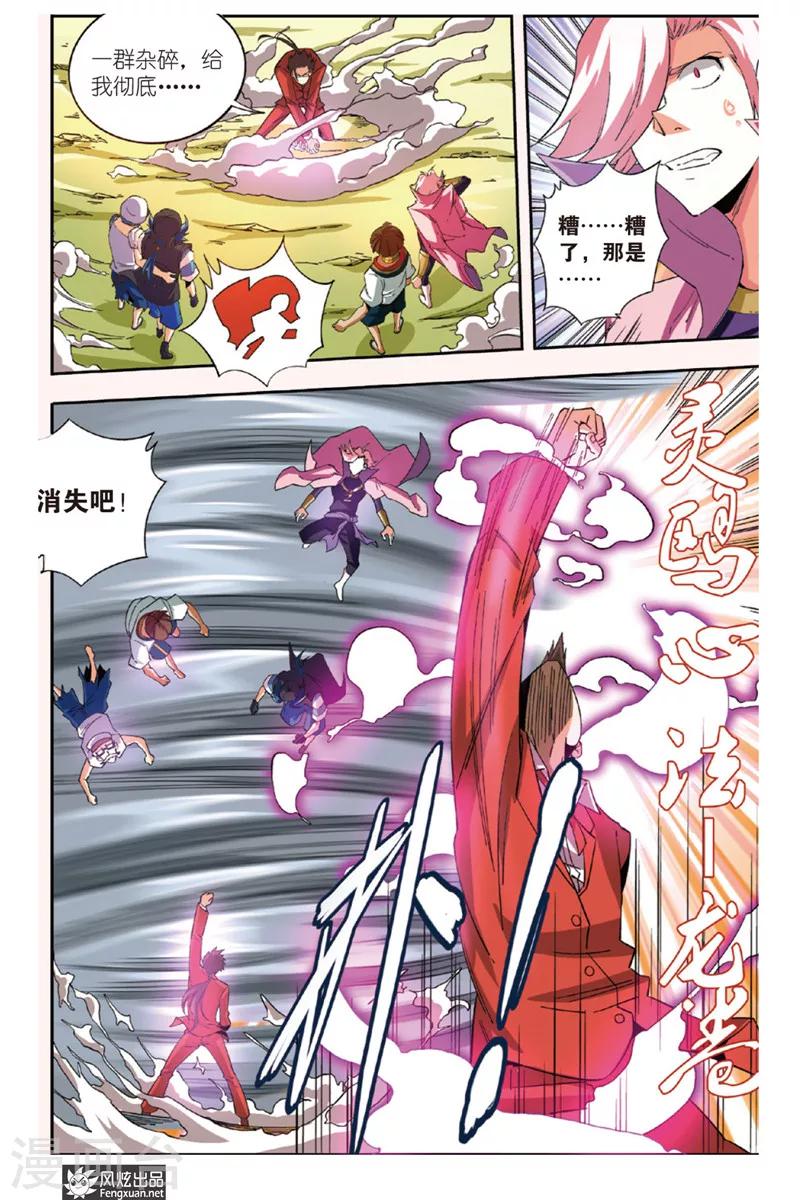 第10话2 沧海七神-第12话