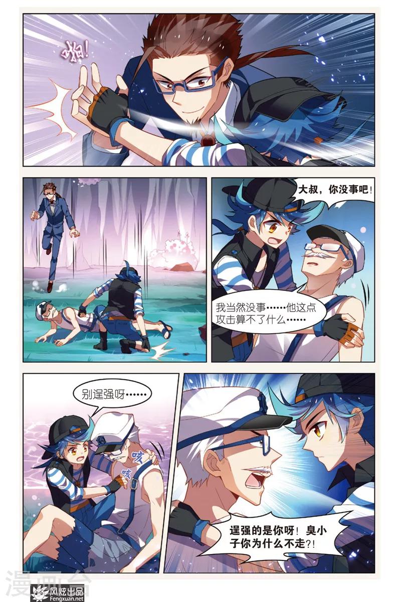 第4话 阿渡应战-第4话