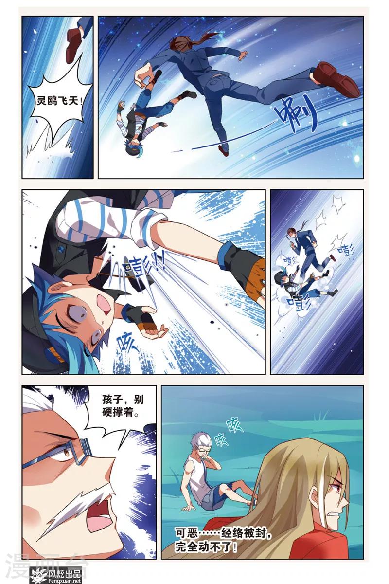 第4话 阿渡应战-第4话