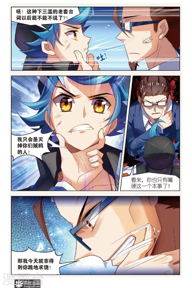 第4话 阿渡应战-第4话