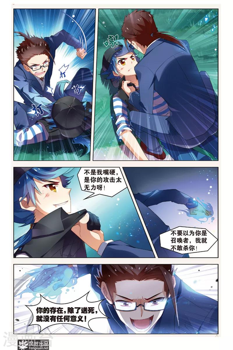 第4话 阿渡应战-第4话