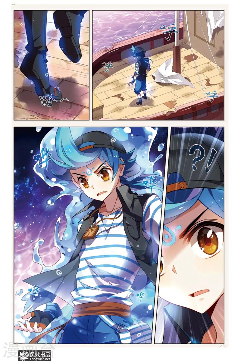 第4话 阿渡应战-第4话