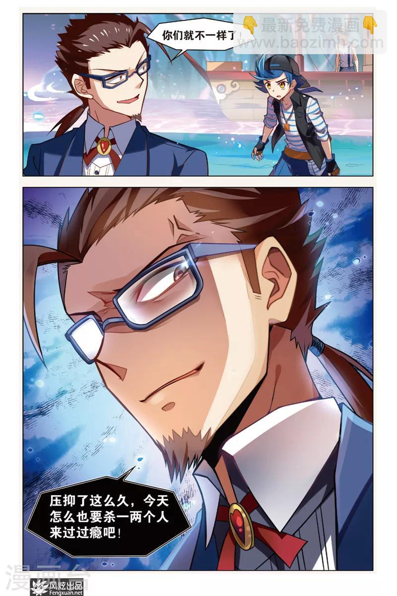 第4话 阿渡应战-第4话