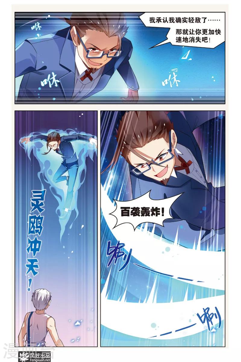 第4话 阿渡应战-第4话