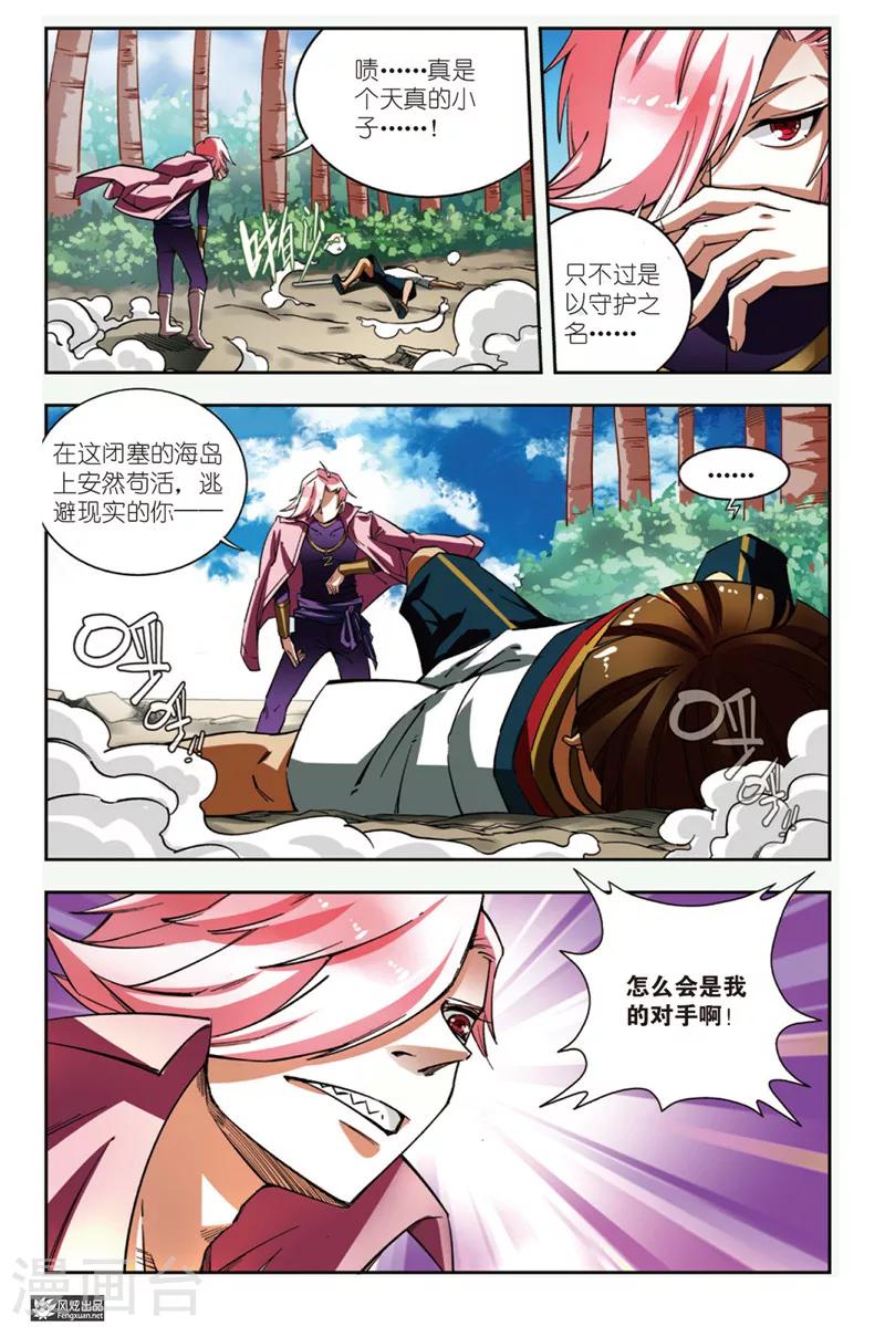 第6话 海啸力的碰撞-第6话