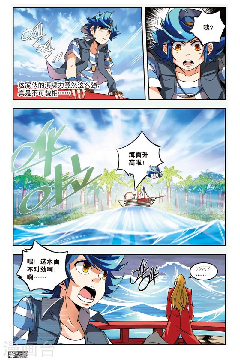 第6话 海啸力的碰撞-第6话