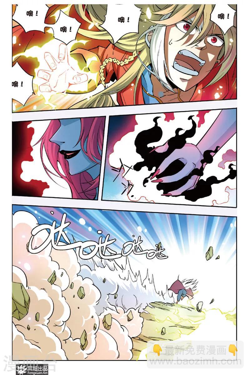 第8话 真是丢人(1)-第8话