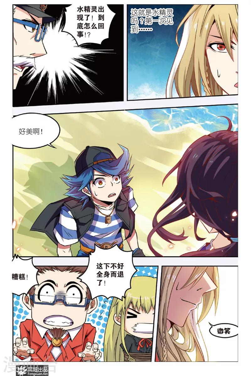 第8话 真是丢人(1)-第8话