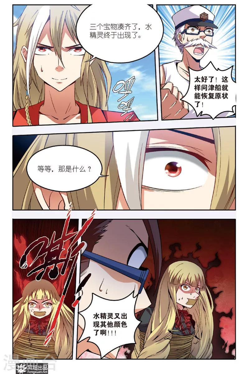 第8话 真是丢人(1)-第8话